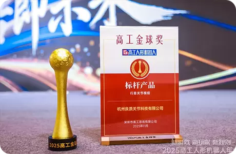 杭州人形機器人關節模組製造商：良質關節強度的全面評測！