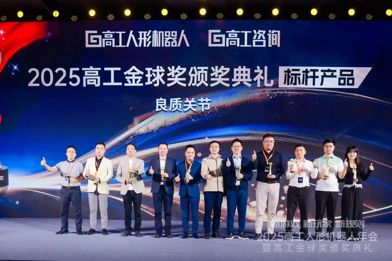 杭州人形機器人關節模組製造商