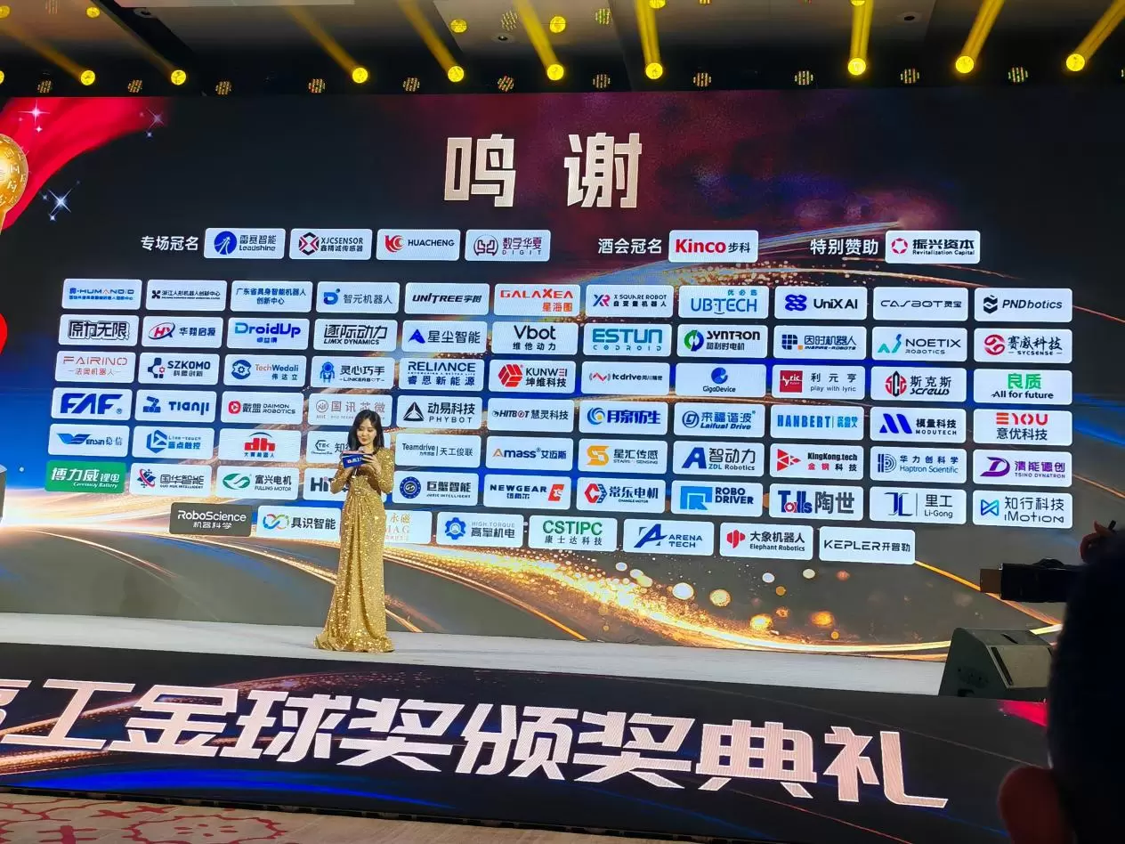 杭州人形機器人關節模組製造商