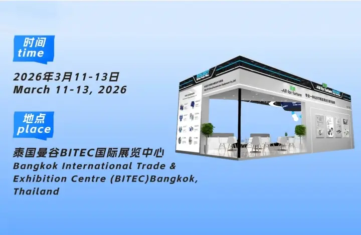 杭州良質關節誠邀您參加2026年泰國自動化展